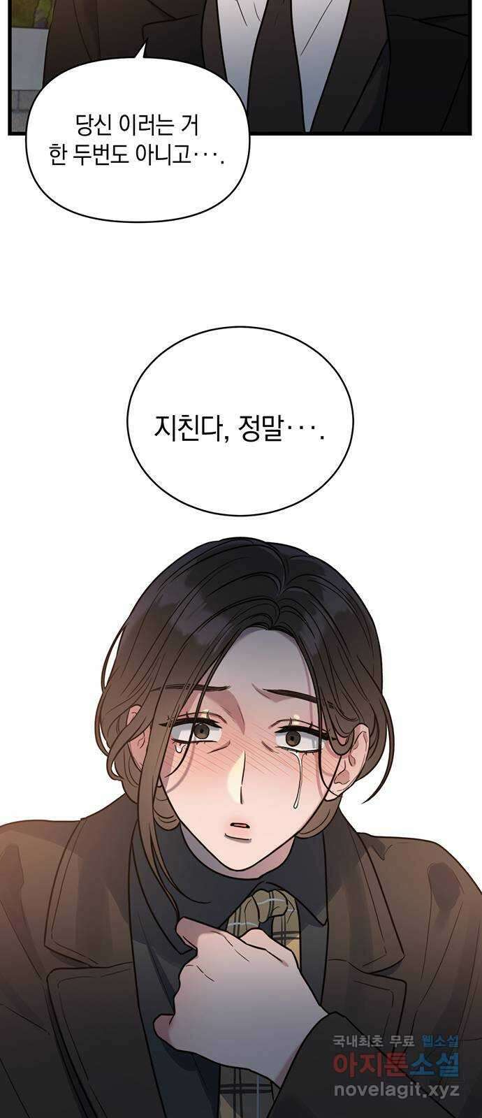우아한 욕망 5화 23