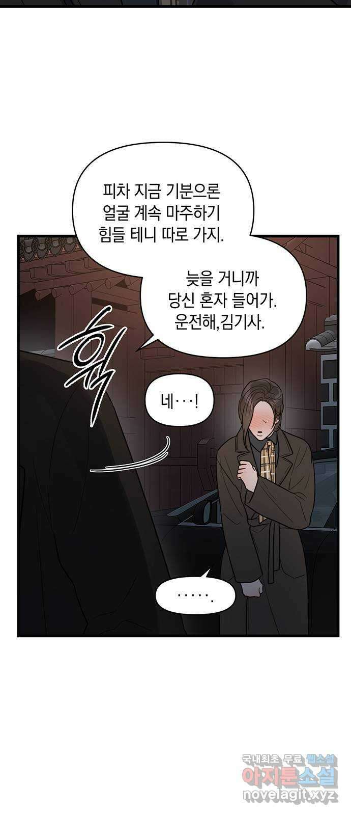 우아한 욕망 5화 24