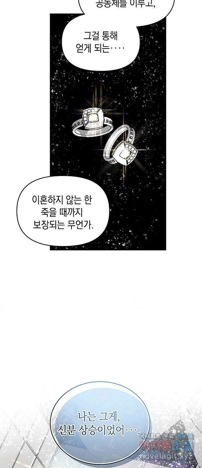 우아한 욕망 5화 30