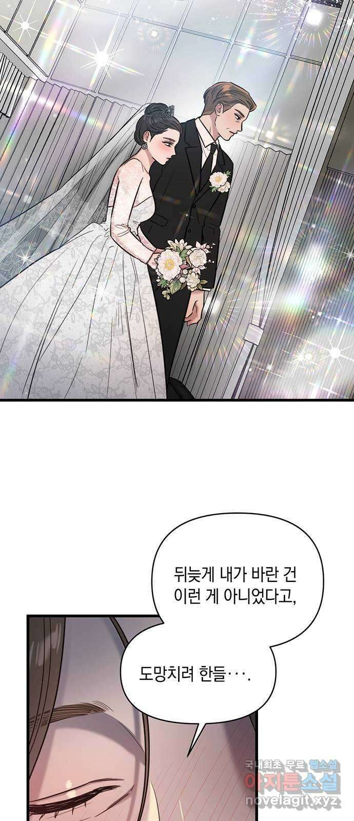 우아한 욕망 5화 31