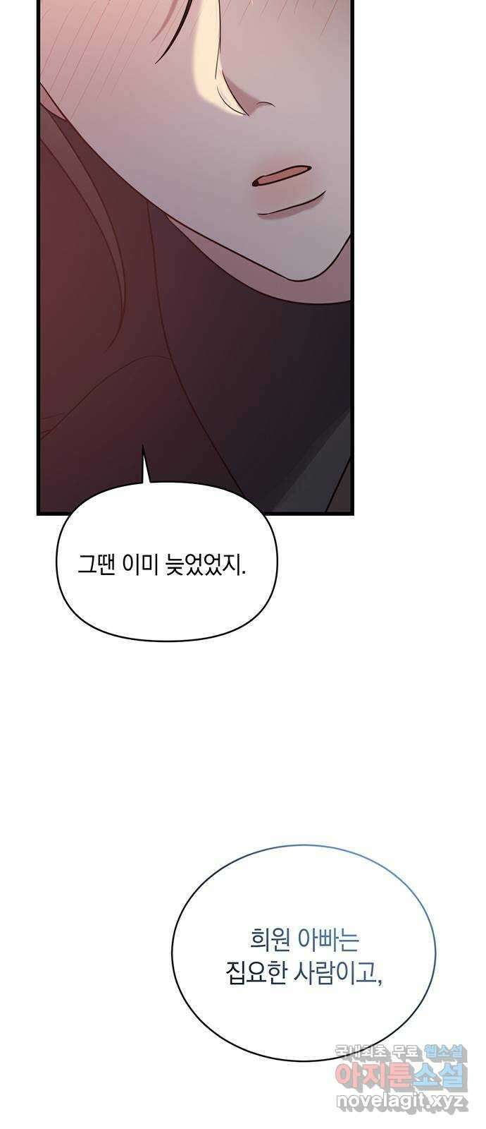 우아한 욕망 5화 32