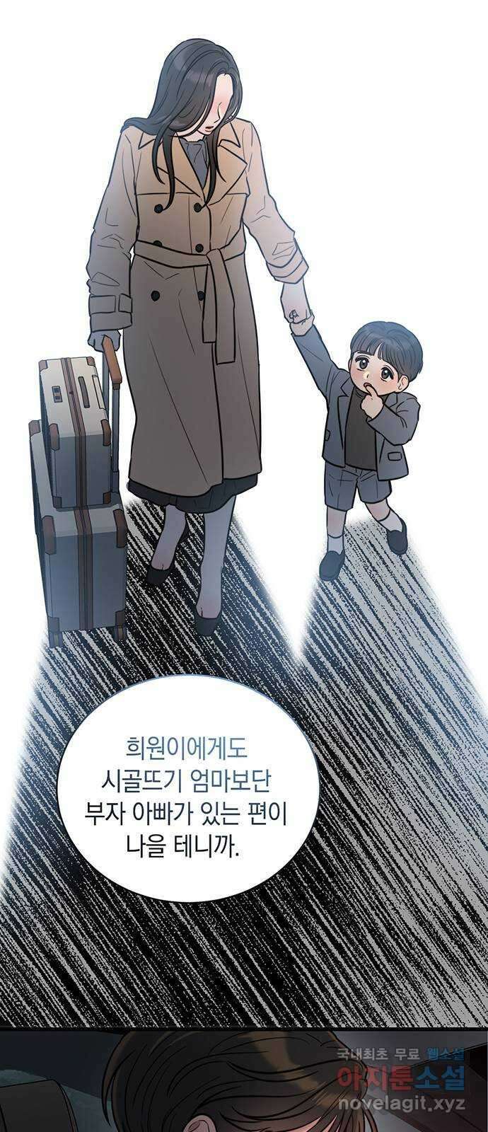 우아한 욕망 5화 33