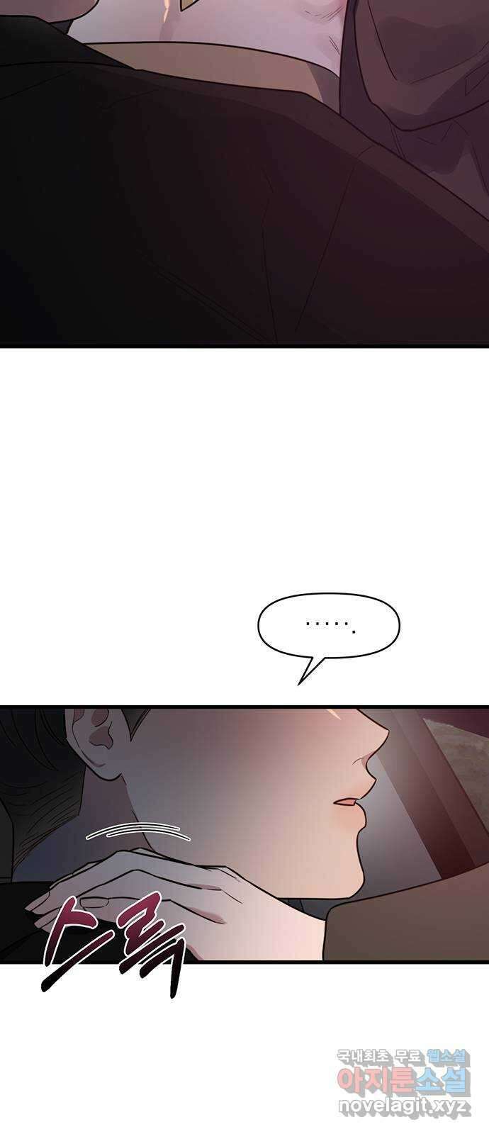 우아한 욕망 5화 39