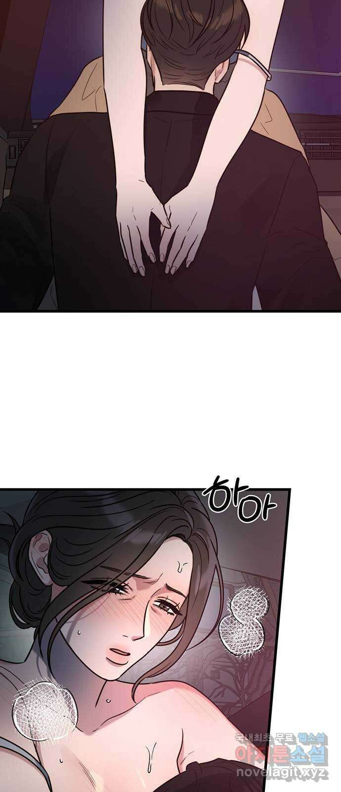 우아한 욕망 5화 41