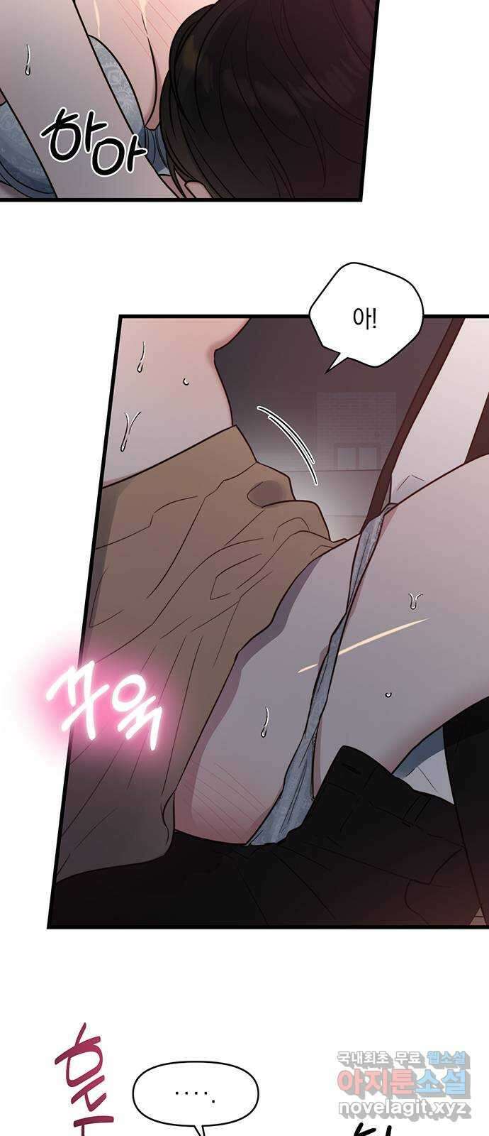 우아한 욕망 5화 42
