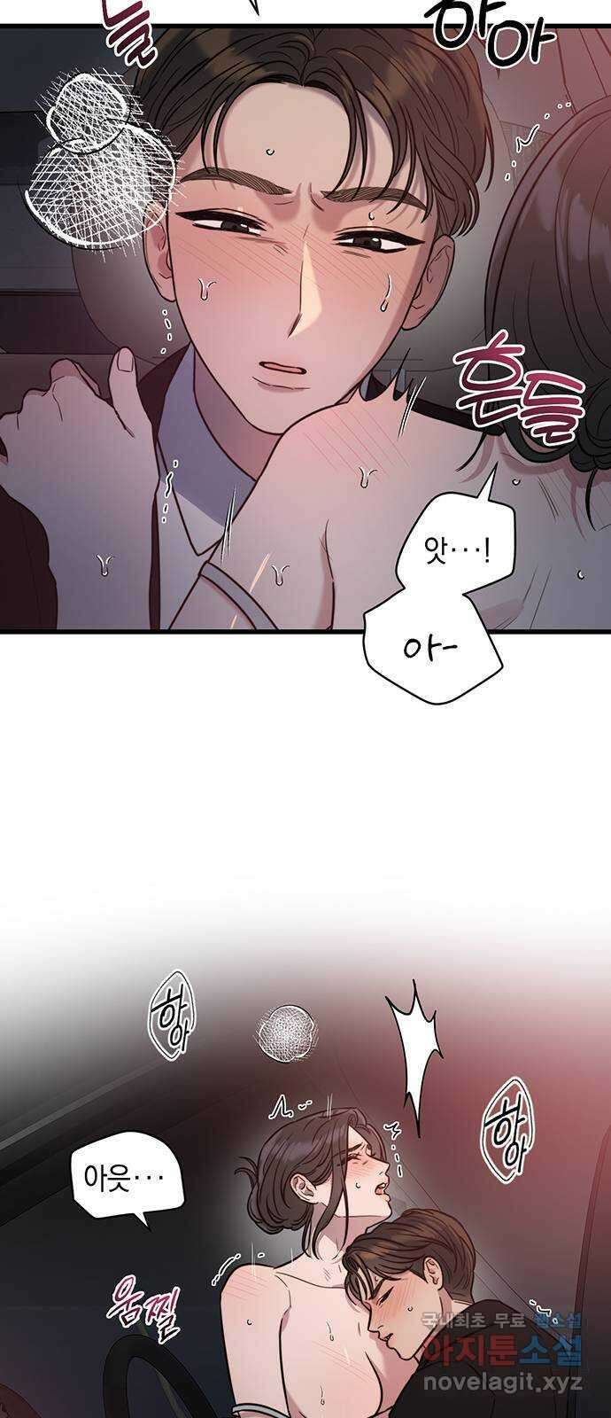 우아한 욕망 5화 43