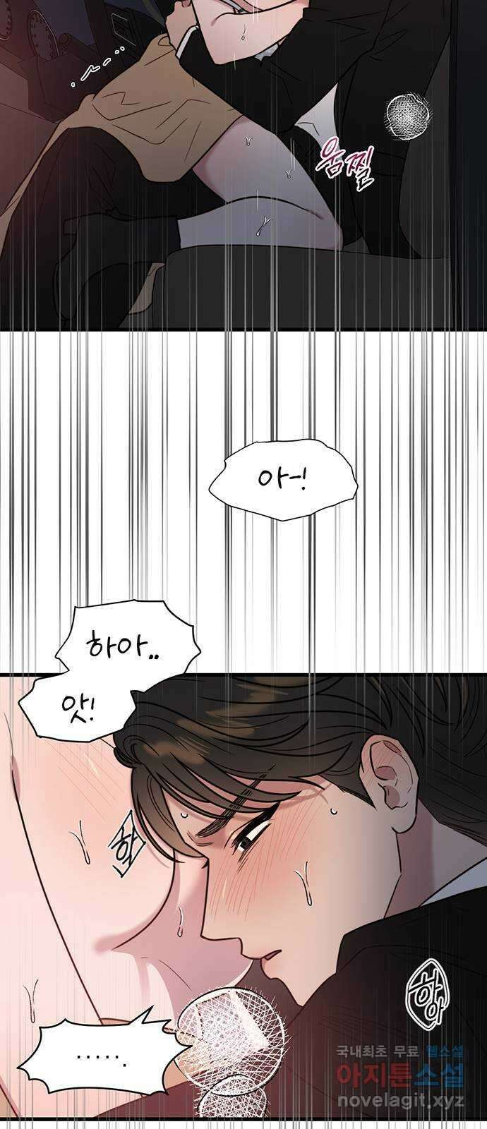우아한 욕망 5화 44