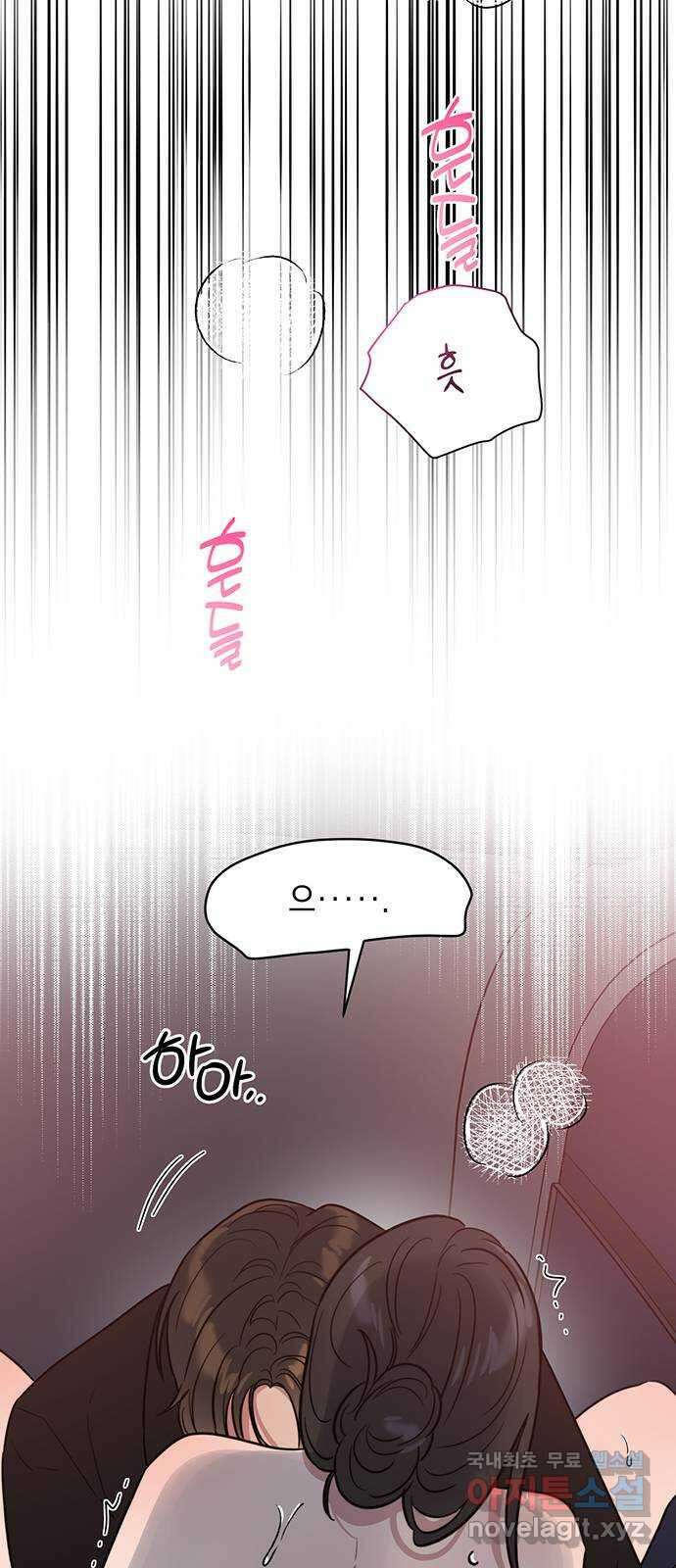 우아한 욕망 5화 47