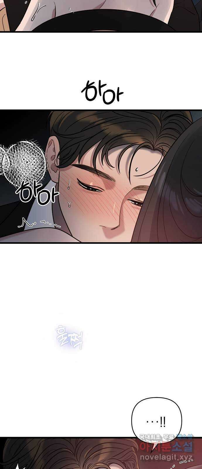 우아한 욕망 5화 48