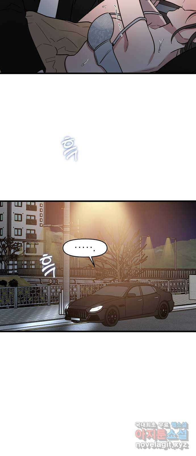우아한 욕망 5화 51