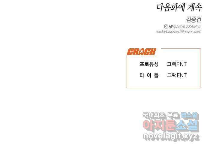 우아한 욕망 5화 52