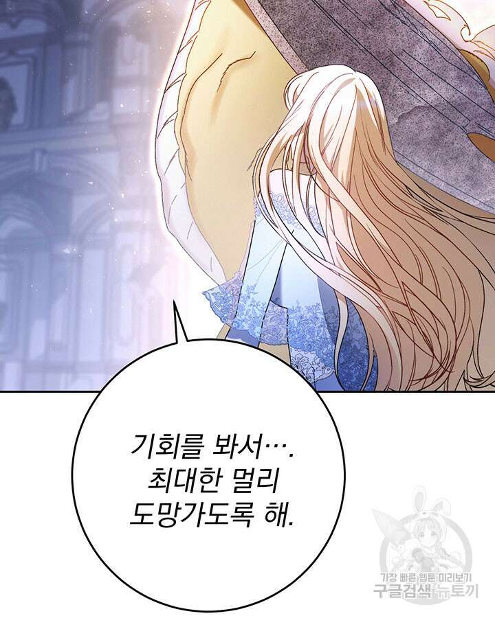 동생을 예쁘게 키웠다 2화 11