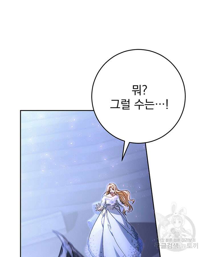 동생을 예쁘게 키웠다 2화 13