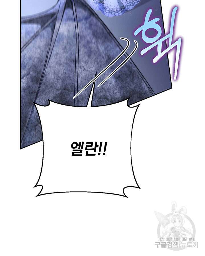 동생을 예쁘게 키웠다 2화 14