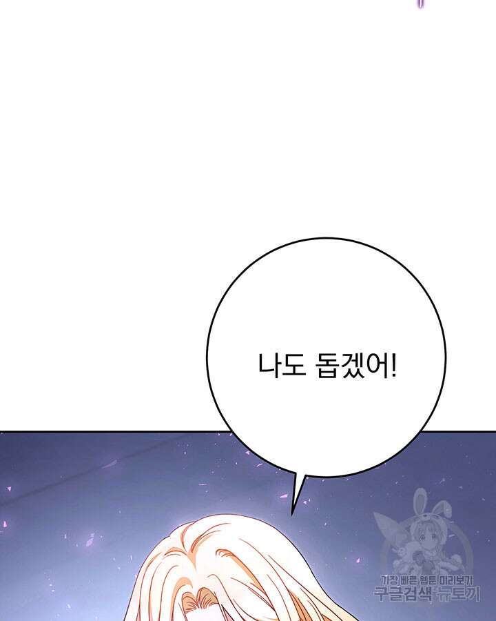 동생을 예쁘게 키웠다 2화 17