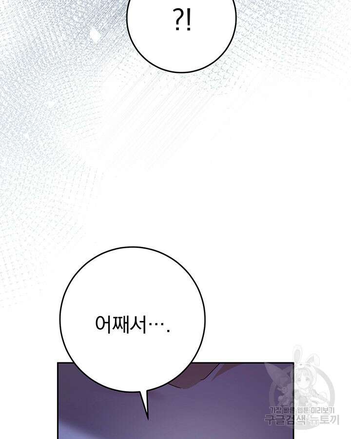 동생을 예쁘게 키웠다 2화 20