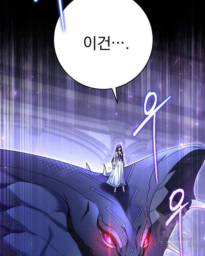 동생을 예쁘게 키웠다 2화 3