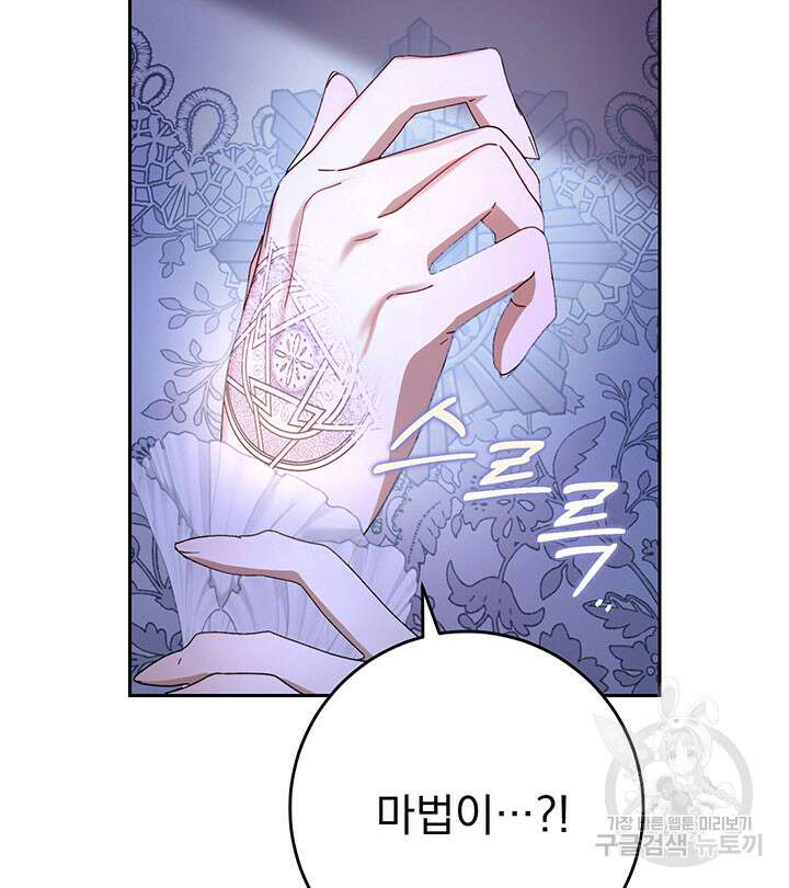 동생을 예쁘게 키웠다 2화 21