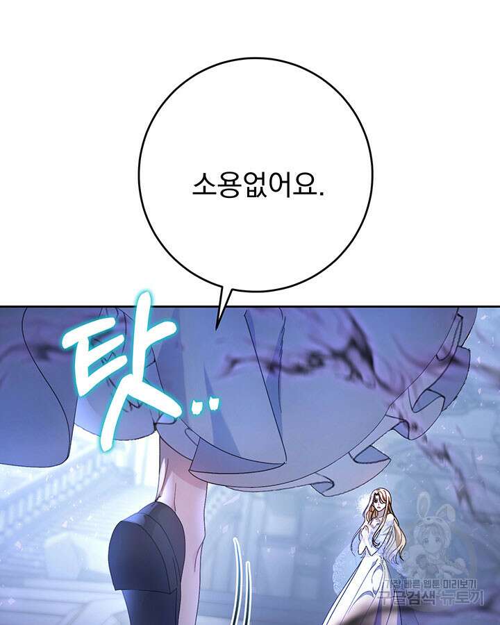 동생을 예쁘게 키웠다 2화 23