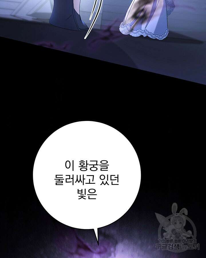 동생을 예쁘게 키웠다 2화 24