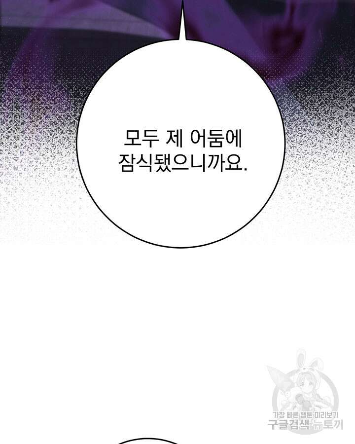 동생을 예쁘게 키웠다 2화 27
