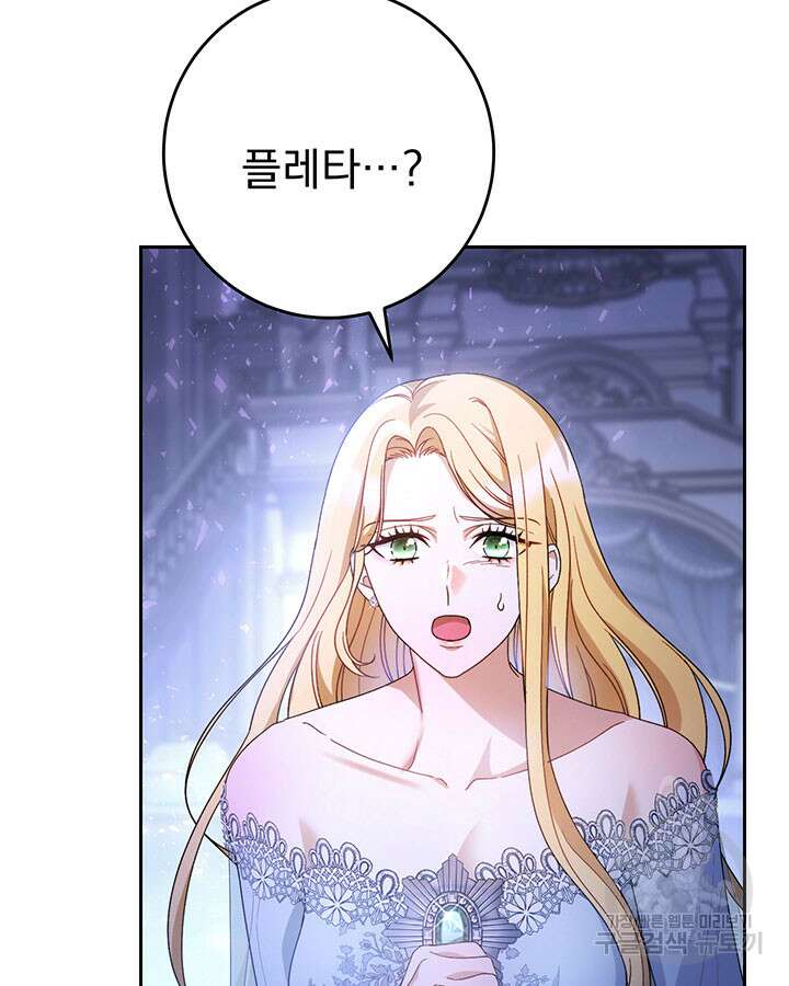 동생을 예쁘게 키웠다 2화 28