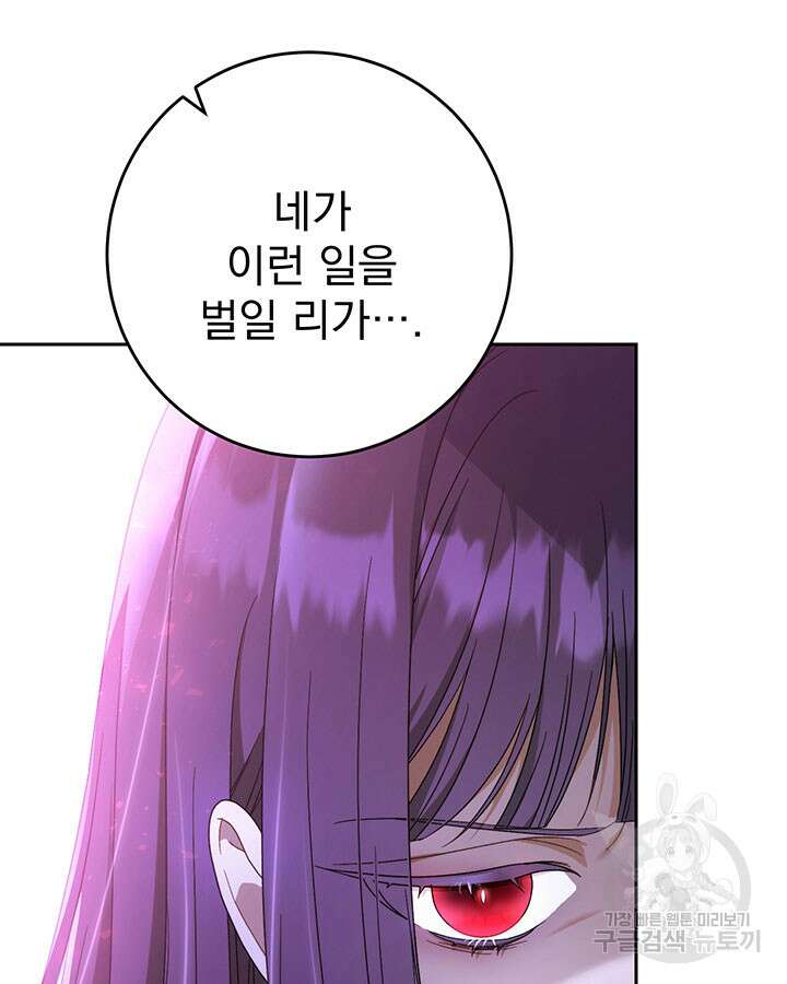 동생을 예쁘게 키웠다 2화 30