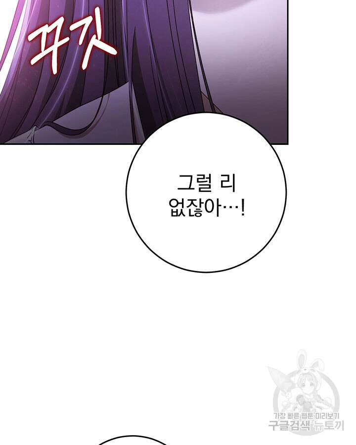 동생을 예쁘게 키웠다 2화 31
