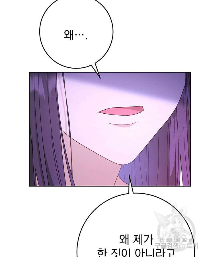 동생을 예쁘게 키웠다 2화 32