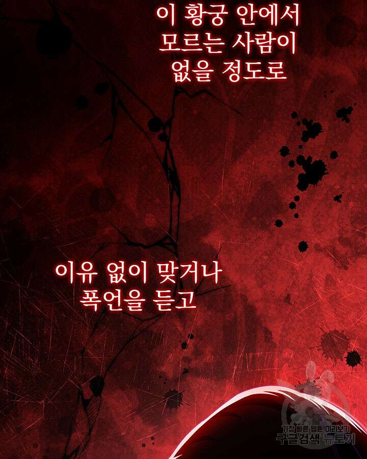 동생을 예쁘게 키웠다 2화 35