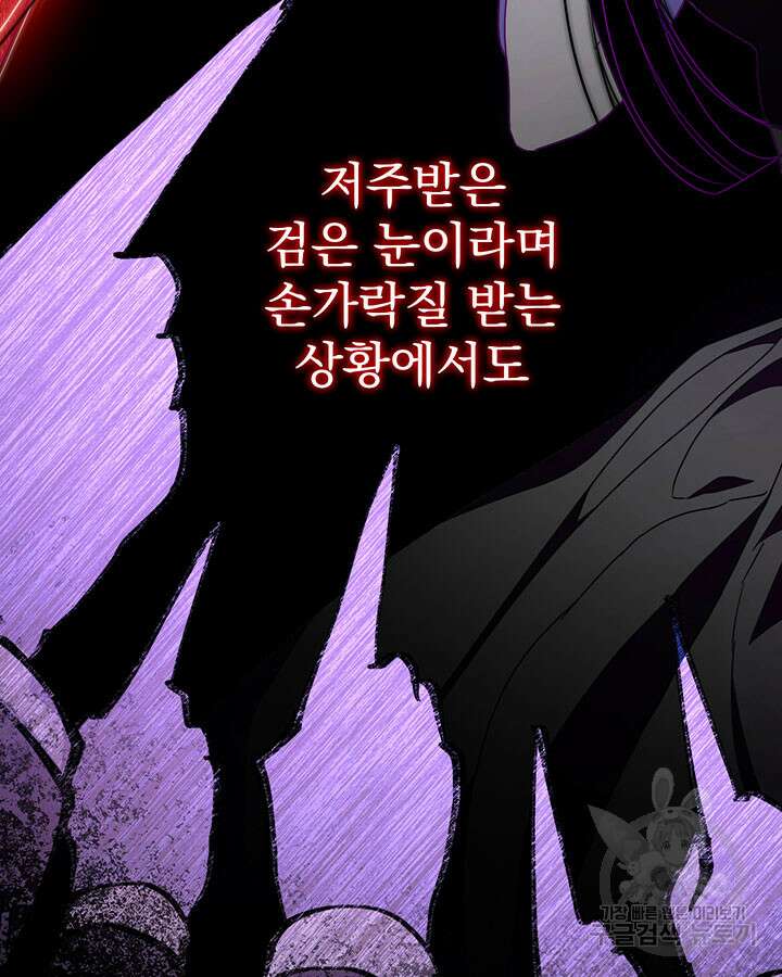 동생을 예쁘게 키웠다 2화 37