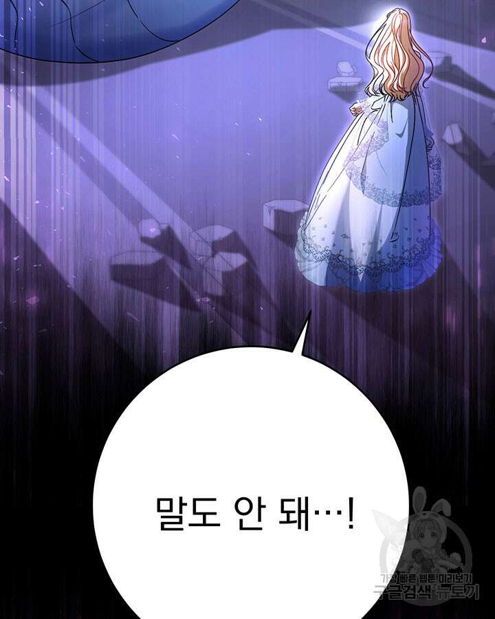 동생을 예쁘게 키웠다 2화 5