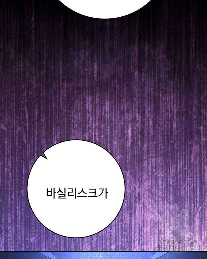 동생을 예쁘게 키웠다 2화 6