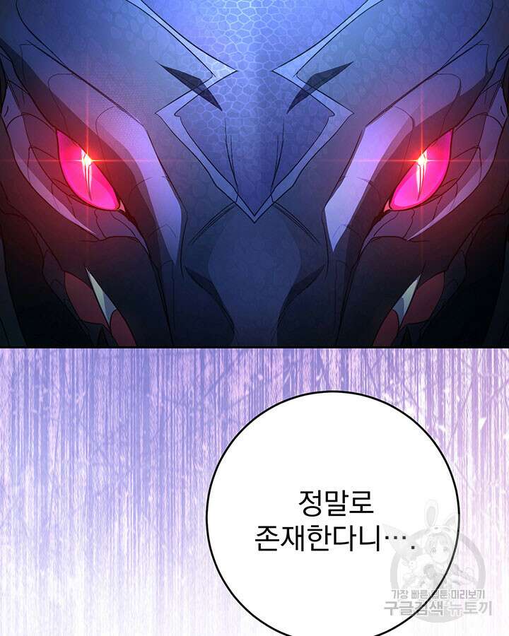 동생을 예쁘게 키웠다 2화 7