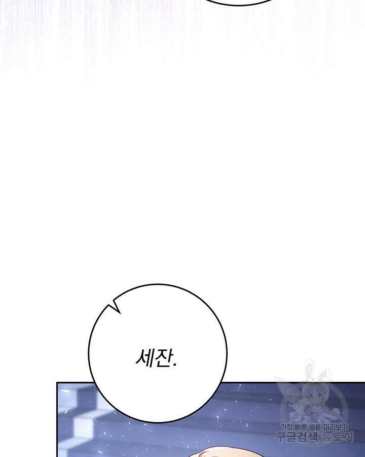 동생을 예쁘게 키웠다 2화 8