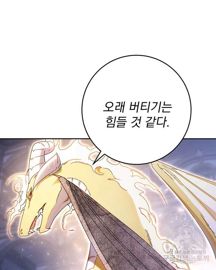 동생을 예쁘게 키웠다 2화 10