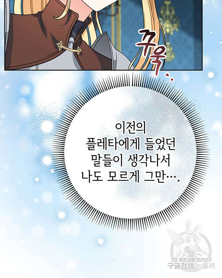 동생을 예쁘게 키웠다 7화 12