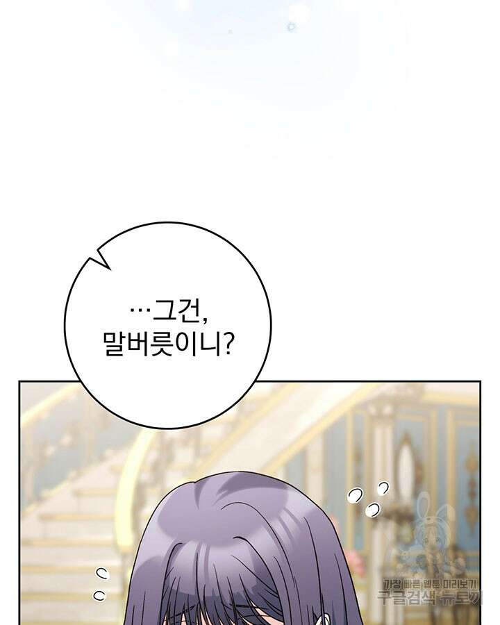 동생을 예쁘게 키웠다 7화 13