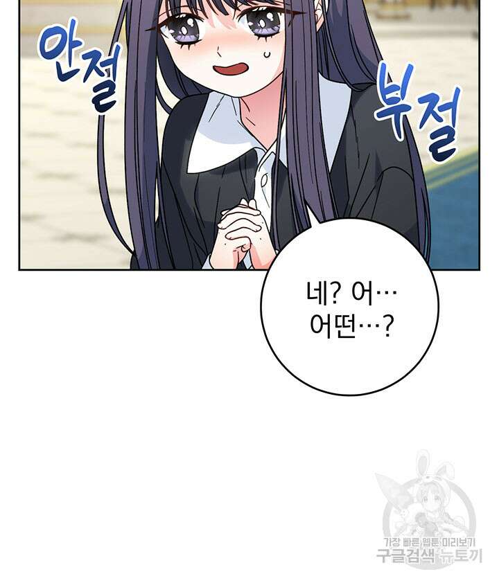 동생을 예쁘게 키웠다 7화 14