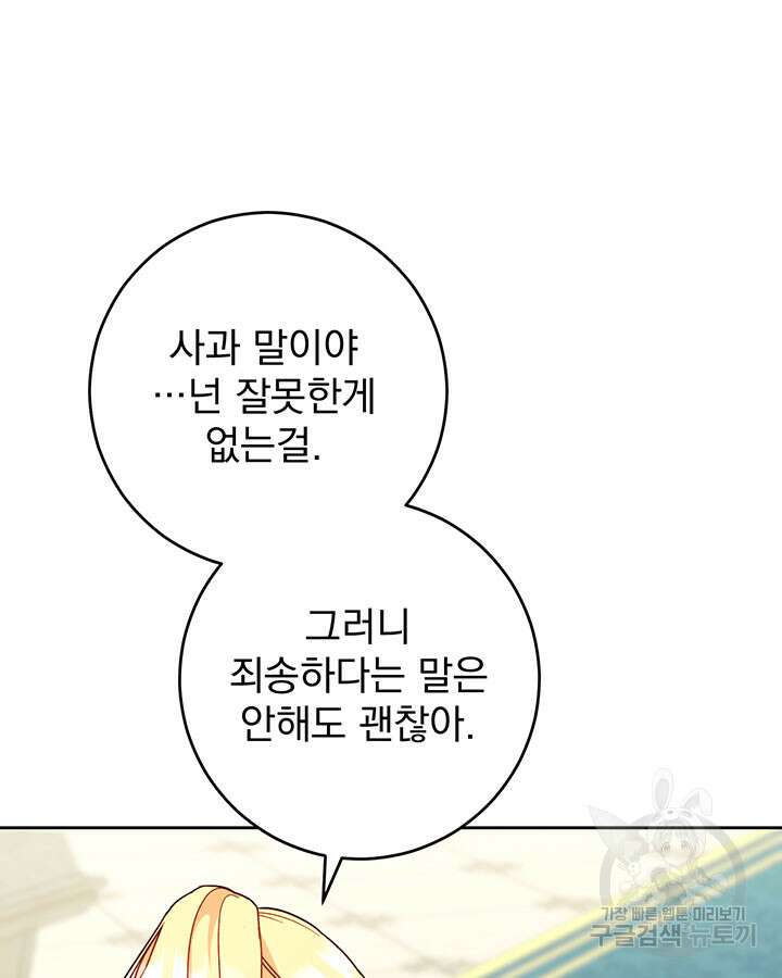 동생을 예쁘게 키웠다 7화 15