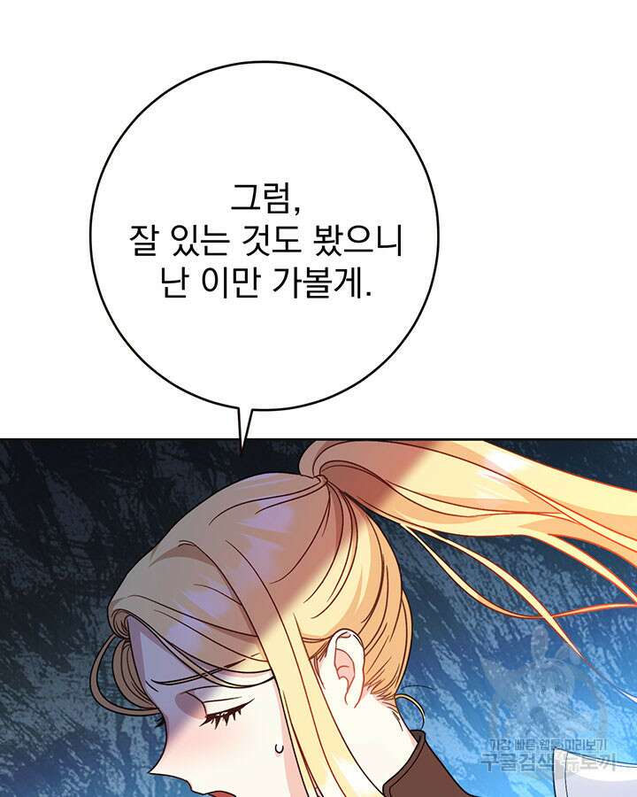동생을 예쁘게 키웠다 7화 17