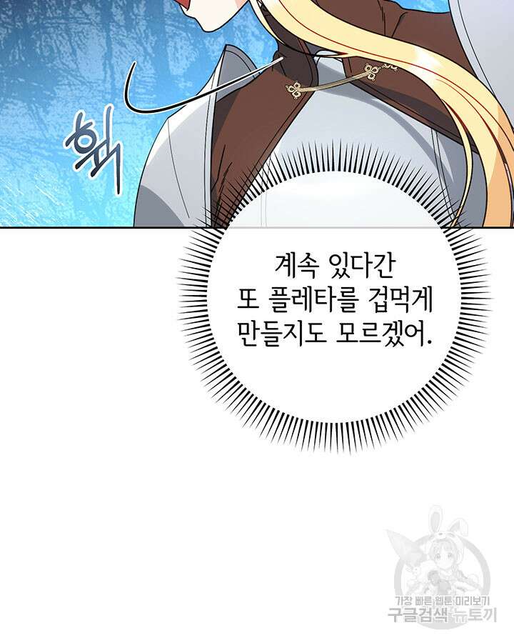 동생을 예쁘게 키웠다 7화 18
