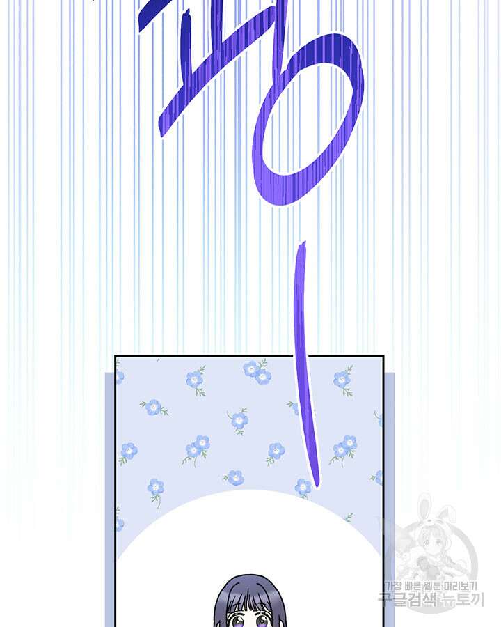 동생을 예쁘게 키웠다 7화 21