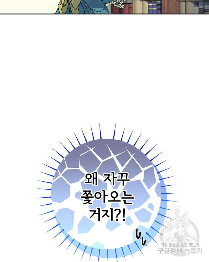 동생을 예쁘게 키웠다 7화 31