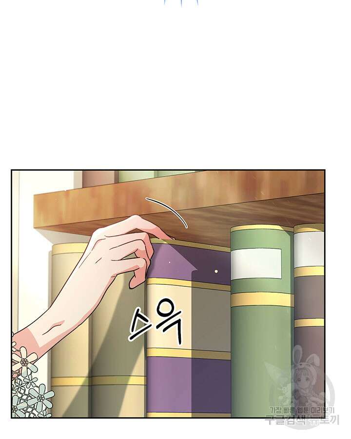 동생을 예쁘게 키웠다 7화 32