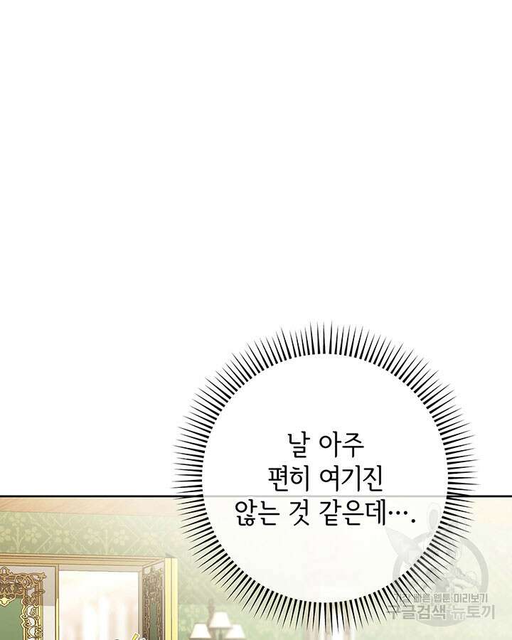 동생을 예쁘게 키웠다 7화 33
