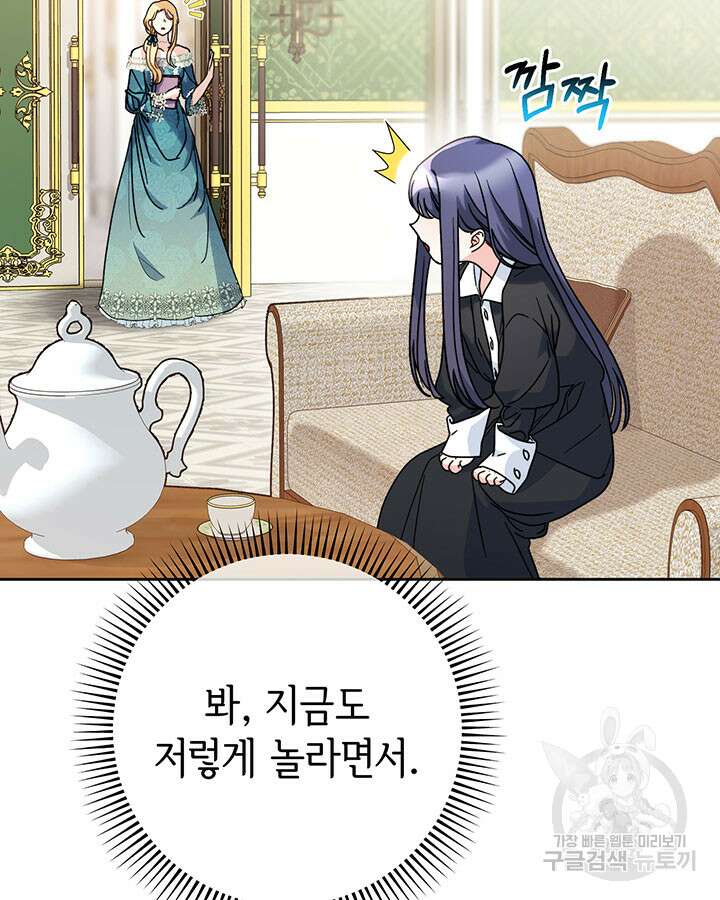 동생을 예쁘게 키웠다 7화 34