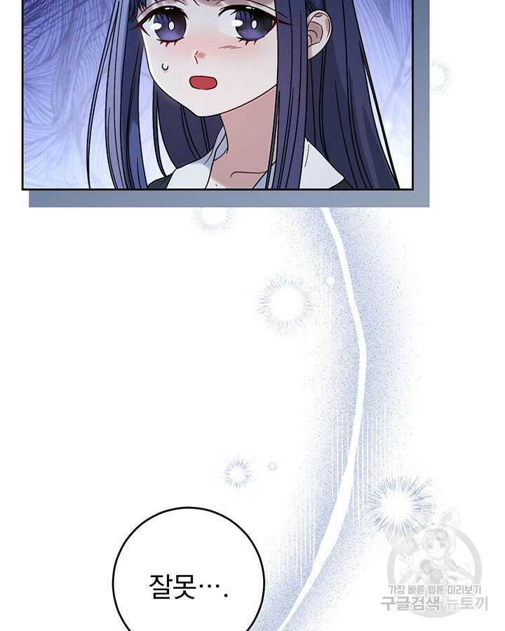 동생을 예쁘게 키웠다 7화 7