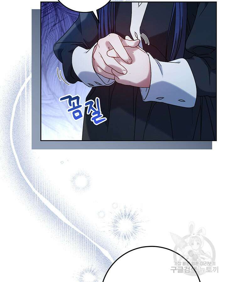 동생을 예쁘게 키웠다 7화 8