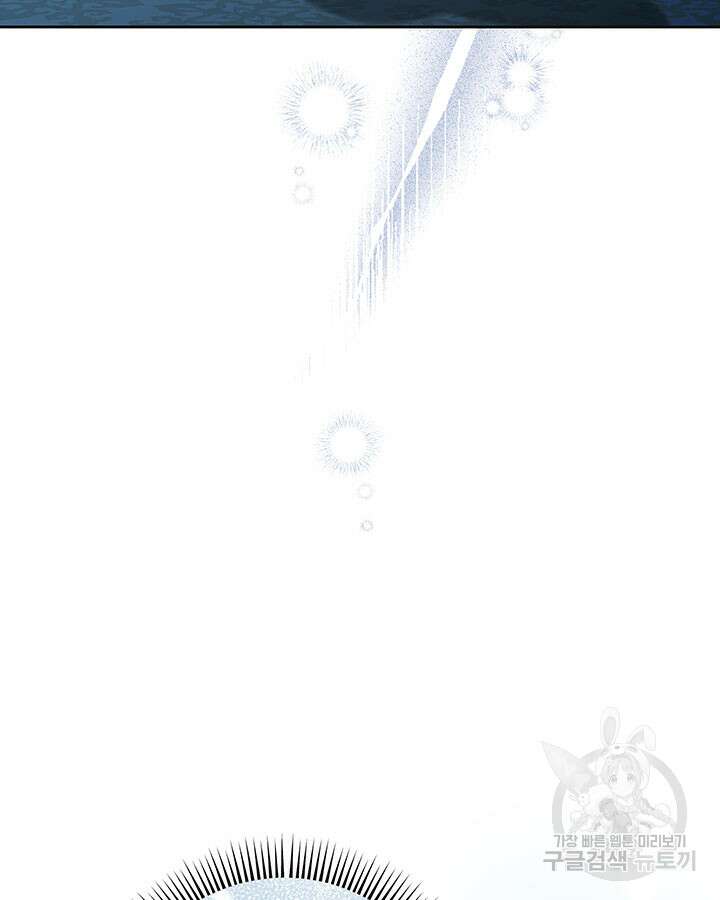 동생을 예쁘게 키웠다 7화 10